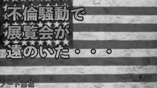 ジャスパー・ジョーンズ１サムネ画像